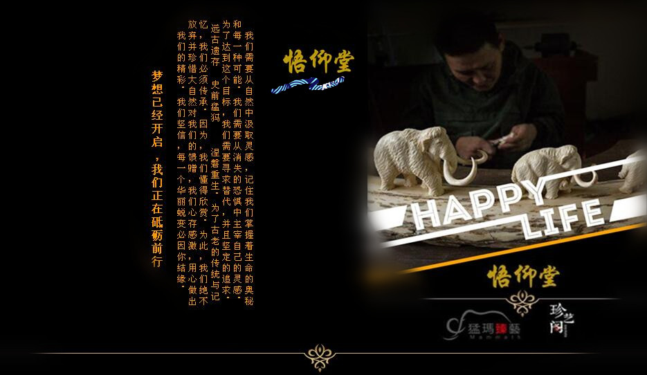 www.jsjqts.com 猛犸象牙雕